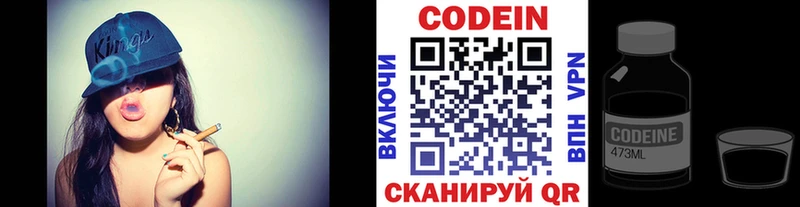 кракен   Котельники  Кодеин напиток Lean (лин)  наркотики 