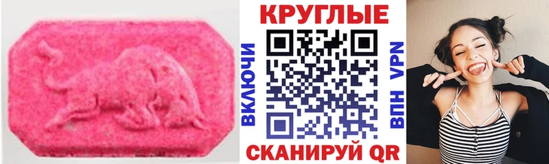 Экстази таблы Котельники