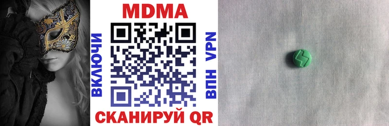 MDMA кристаллы  Котельники 