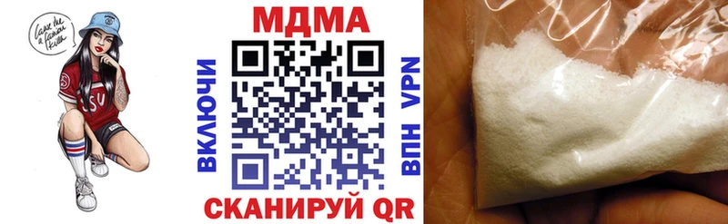 MDMA кристаллы Котельники
