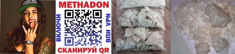 МЕТАДОН methadone  где купить наркотик  Котельники 